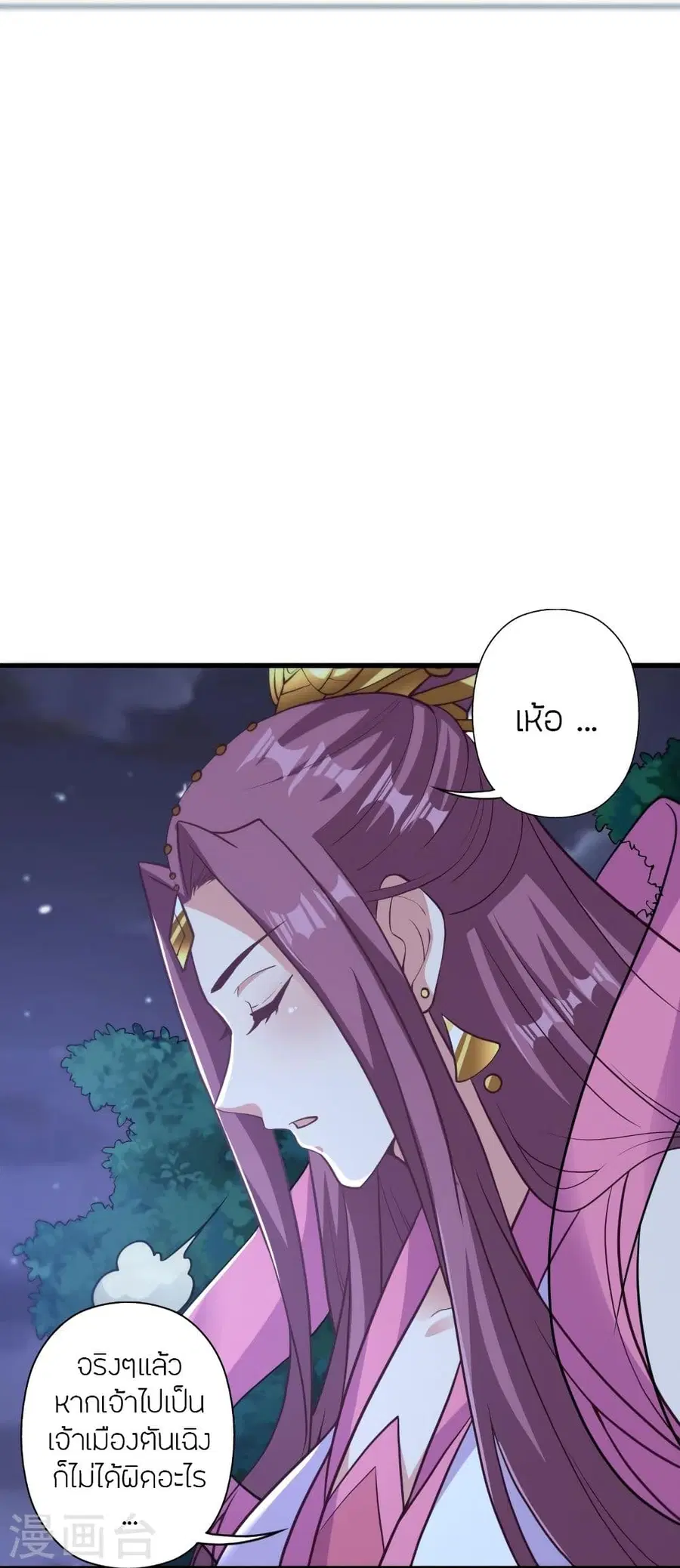 Banished Disciple’s Counterattack ราชาอมตะผู้ถูกขับไล่ ตอนที่ 308 หน้า 47