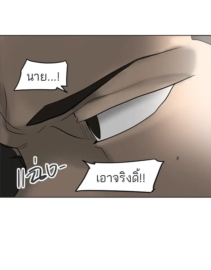 Tower of God ตอนที่ 285 หน้า 97