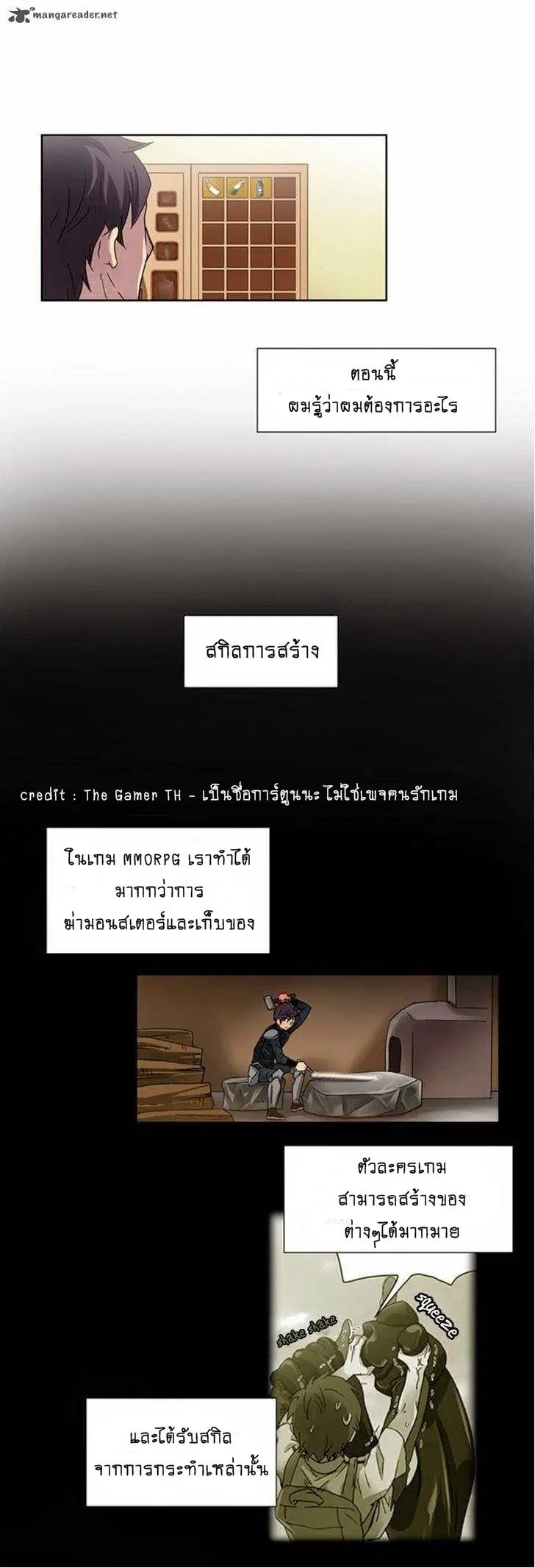 The Gamer ตอนที่ 5 หน้า 20