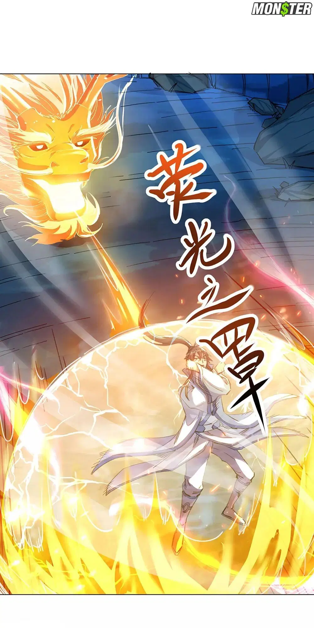 Peerless Battle Spirit ตอนที่ 238 หน้า 12