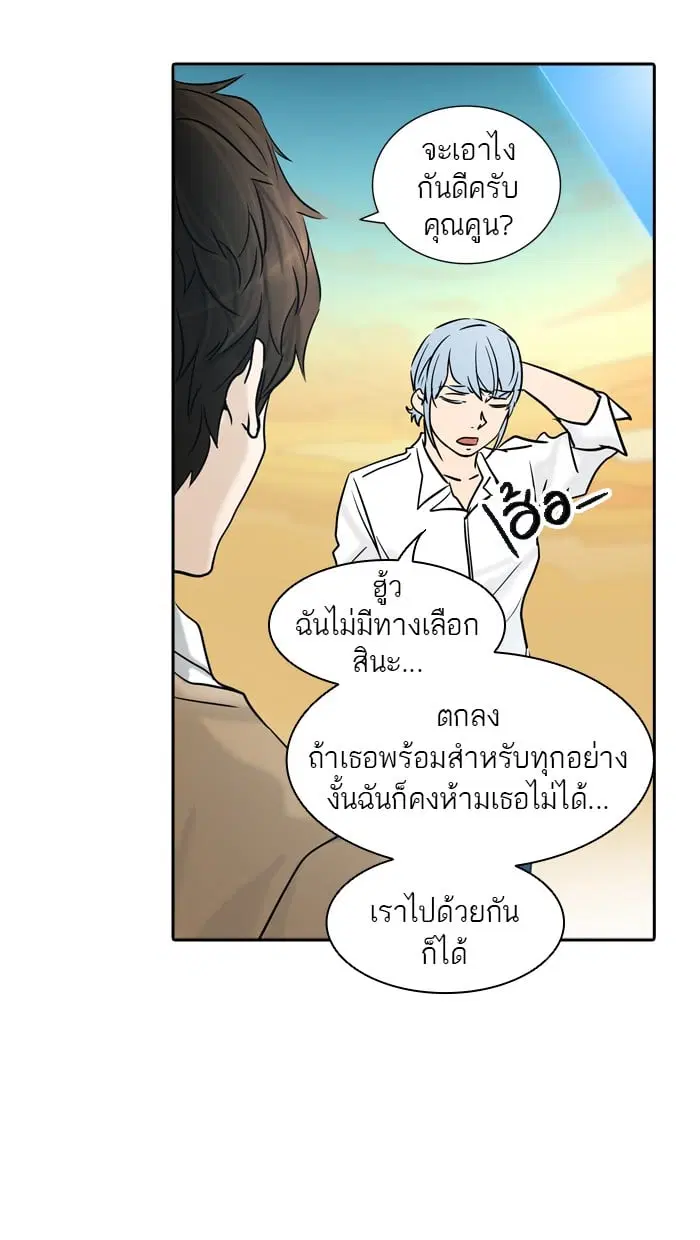 Tower of God ตอนที่ 304 หน้า 4