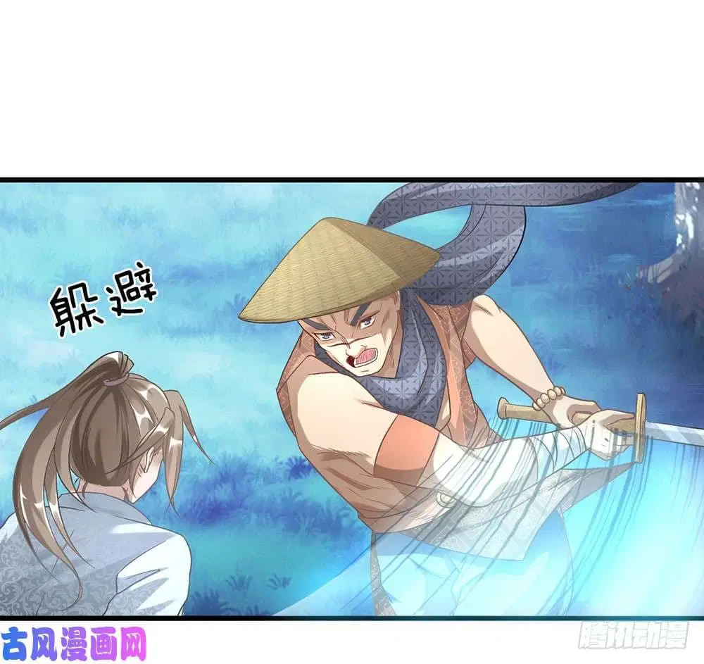 Sky Sword God ตอนที่ 30 หน้า 8