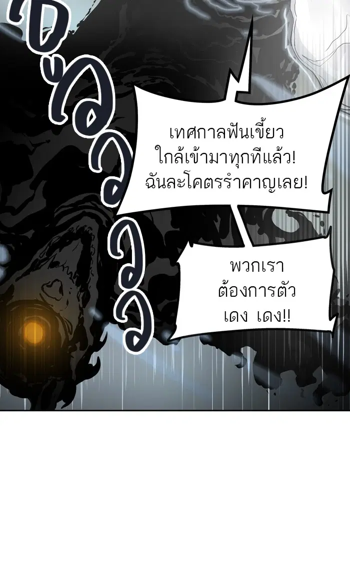 Tower of God ตอนที่ 422 หน้า 13