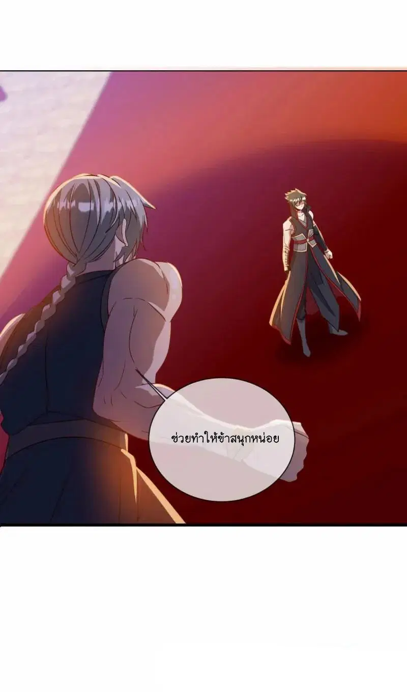 Peerless Battle Spirit ตอนที่ 620 หน้า 4