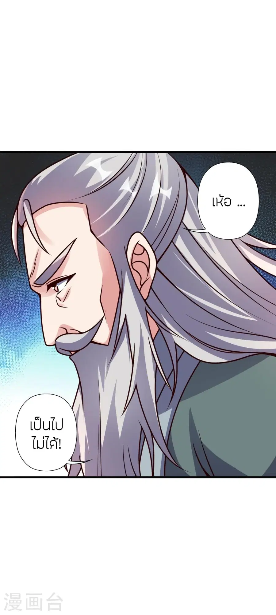Banished Disciple’s Counterattack ราชาอมตะผู้ถูกขับไล่ ตอนที่ 387 หน้า 43