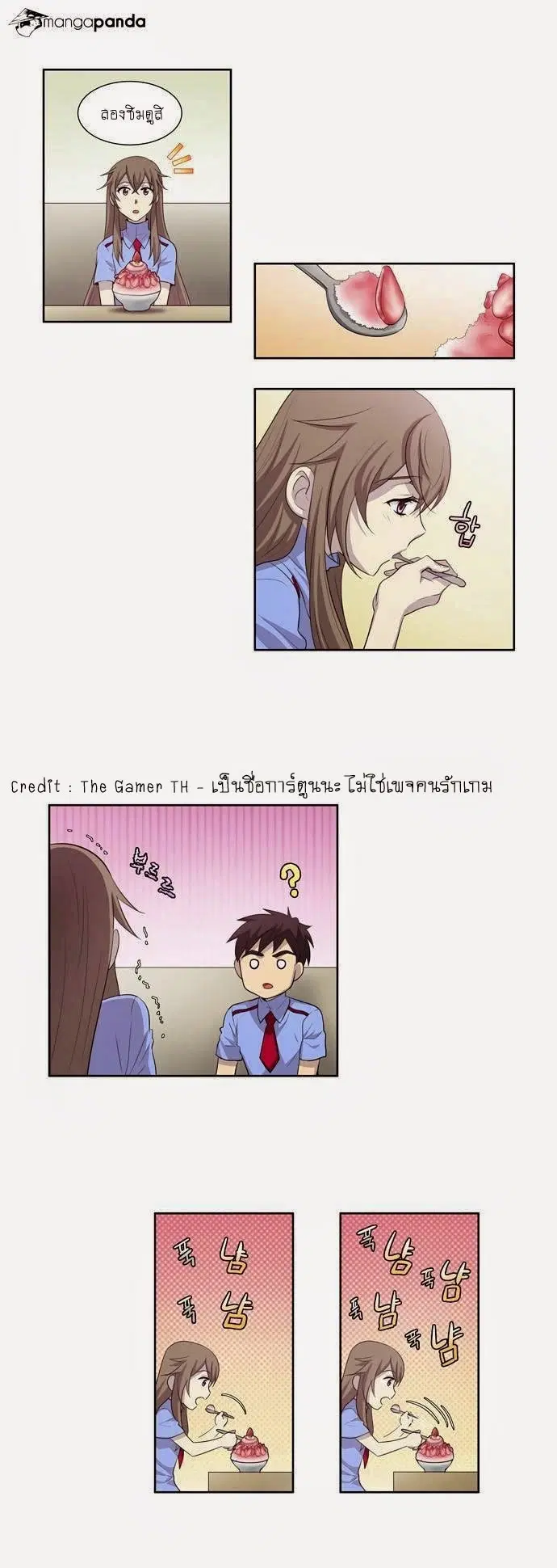 The Gamer ตอนที่ 51 หน้า 19