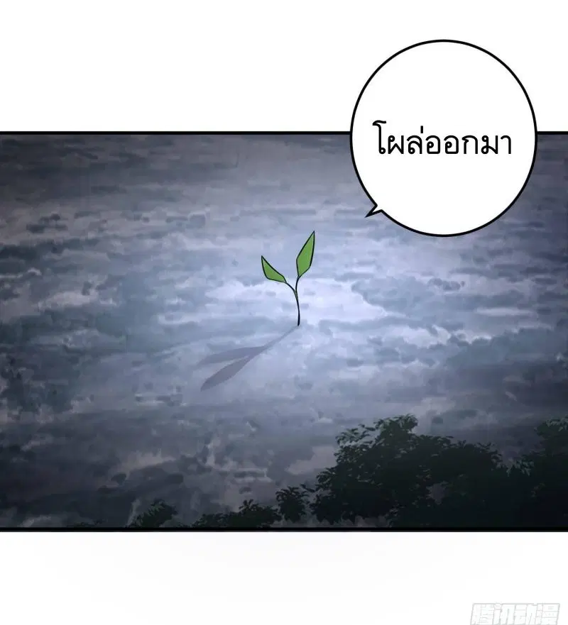The First Order ตอนที่ 270 หน้า 47