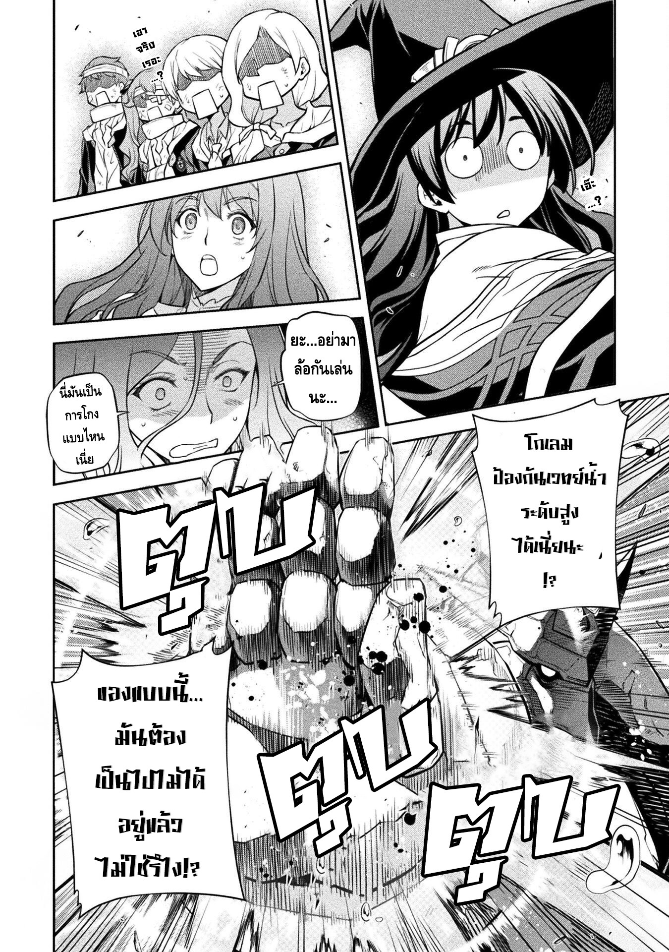 Drawing: Saikyou Mangaka wa Oekaki Skill de Isekai Musou Suru! นักวาดมังงะผู้ไร้เทียมทาน ณ แดนต่างโลก ตอนที่ 46 หน้า 11