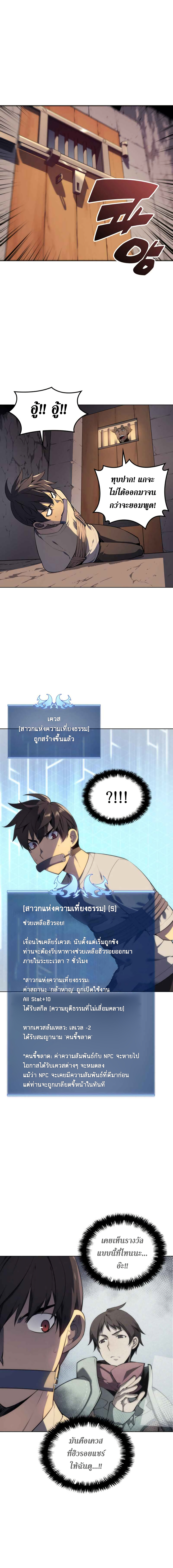 Overgeared จ้าวแห่งยุทธภัณฑ์ ตอนที่ 25 หน้า 3