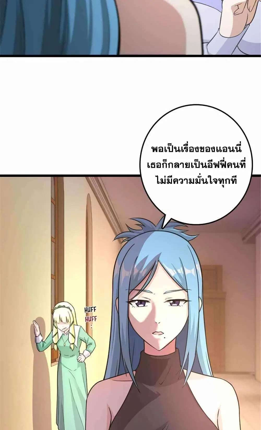 Release That Witch ตอนที่ 405 หน้า 28