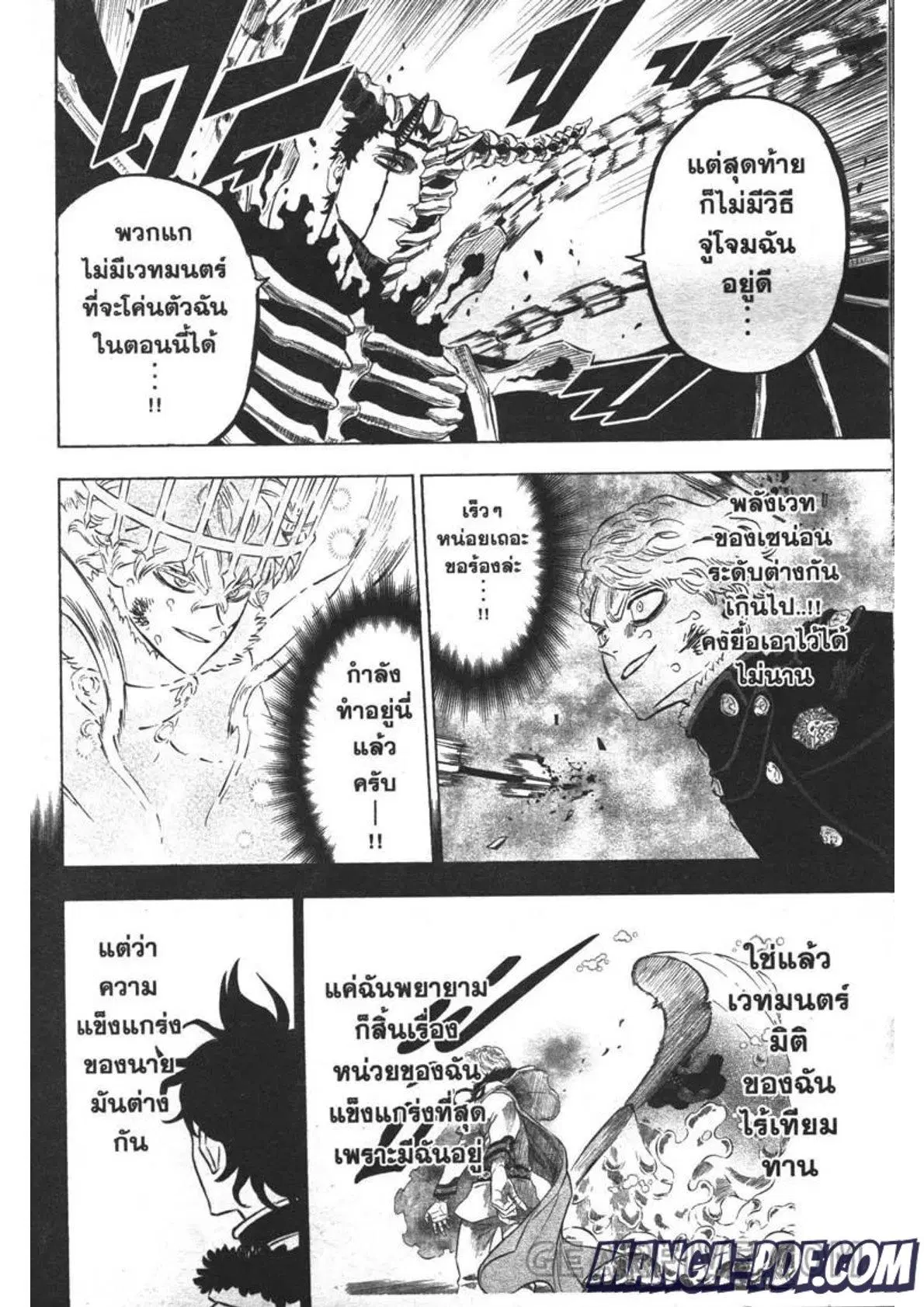 Black Clover ตอนที่ 305 หน้า 8