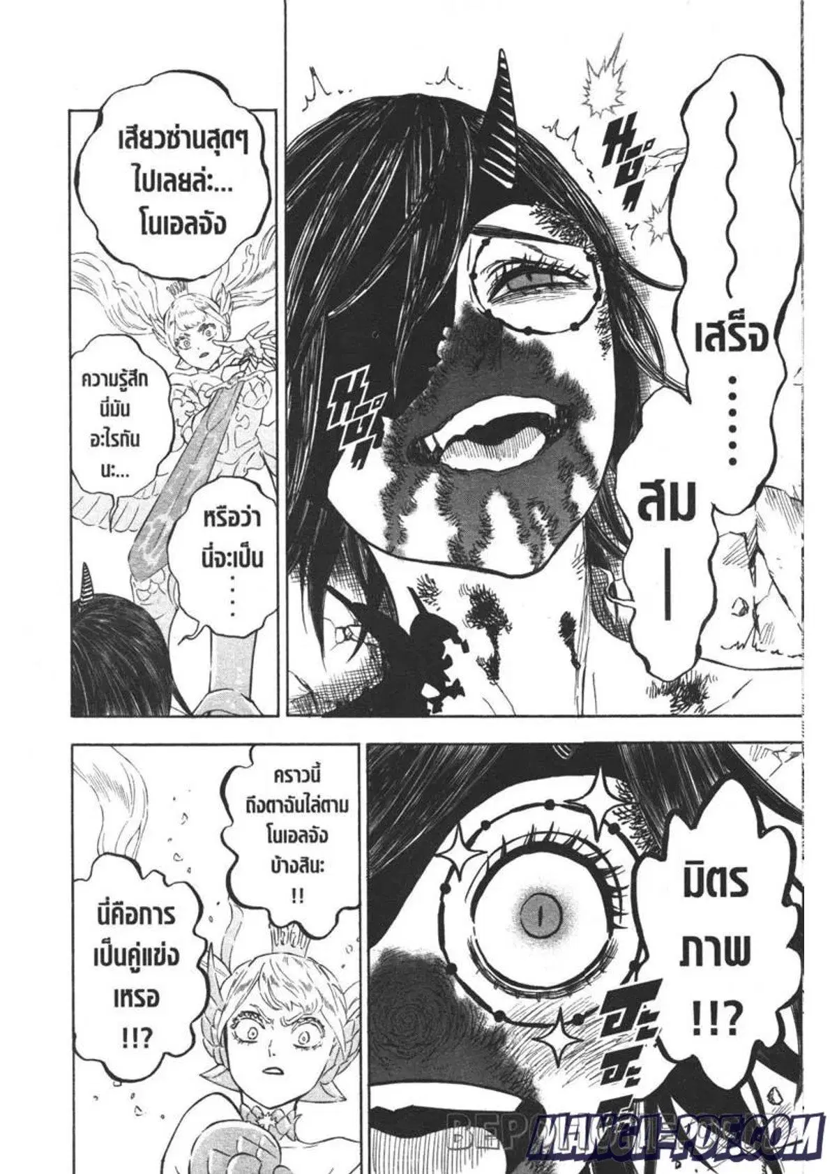 Black Clover ตอนที่ 297 หน้า 9