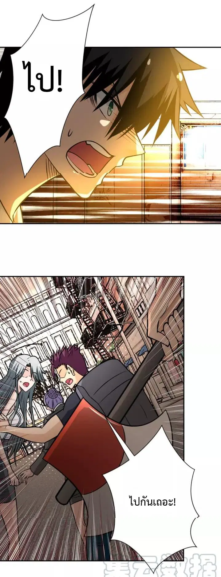 Apocalyptic Super System ตอนที่ 38 หน้า 11