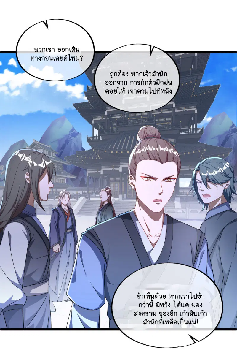 Peerless Battle Spirit ตอนที่ 649 หน้า 15