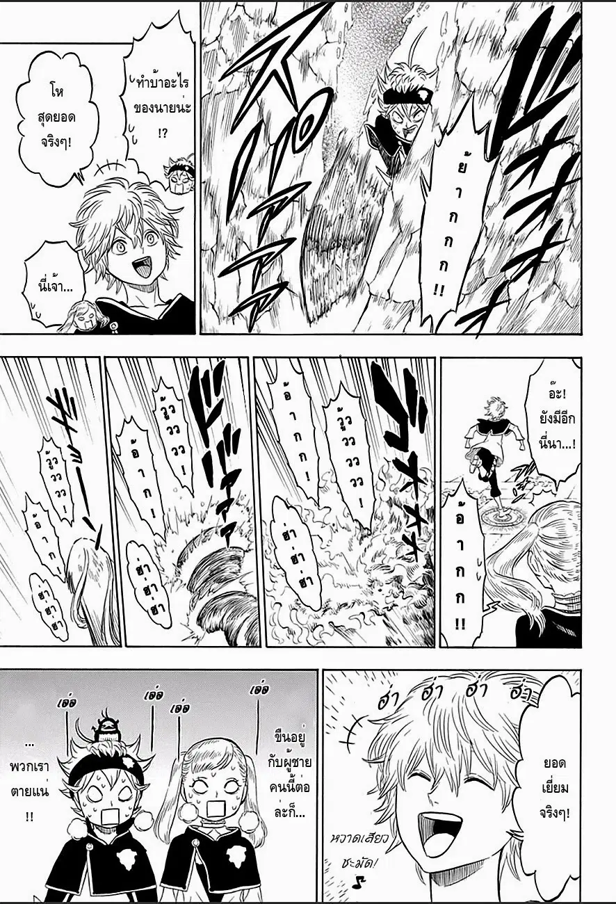 Black Clover ตอนที่ 11 หน้า 11