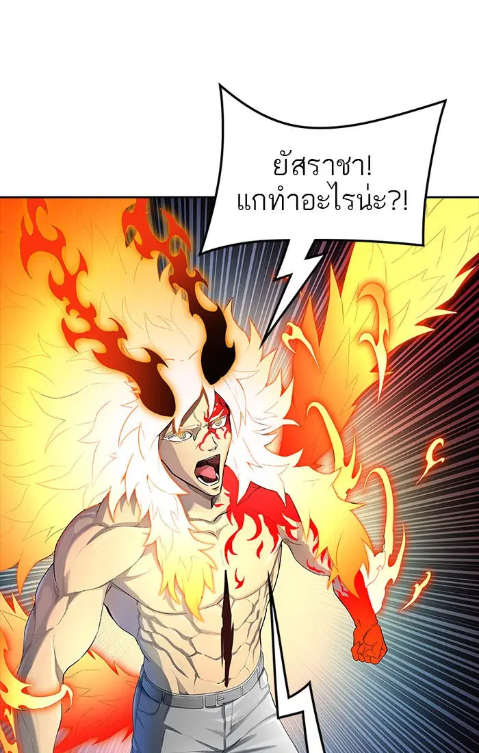 Tower of God ตอนที่ 543 หน้า 136
