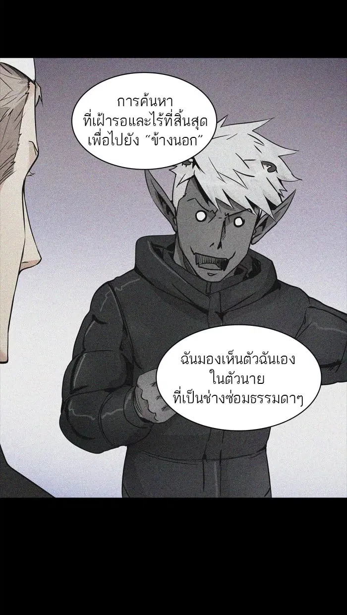 Tower of God ตอนที่ 332 หน้า 35