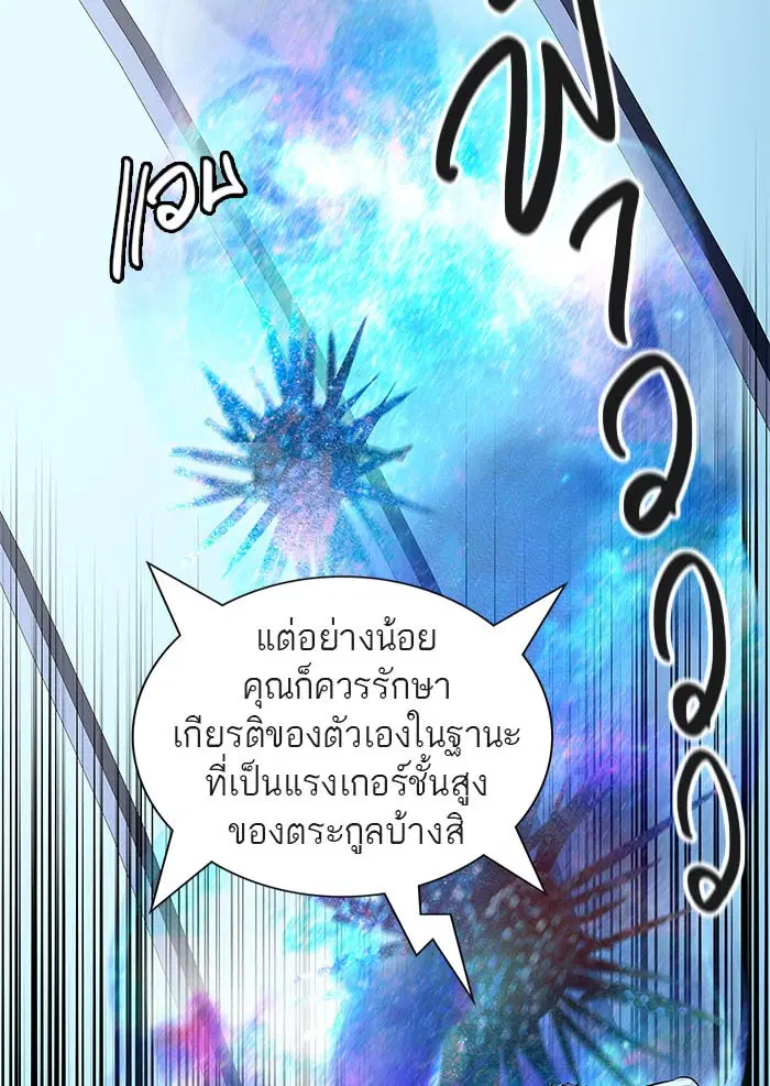 Tower of God ตอนที่ 519 หน้า 46