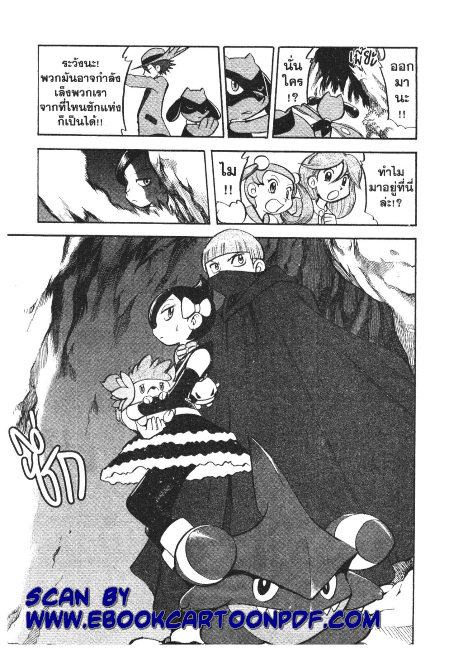 Pokémon ตอนที่ 435 หน้า 11