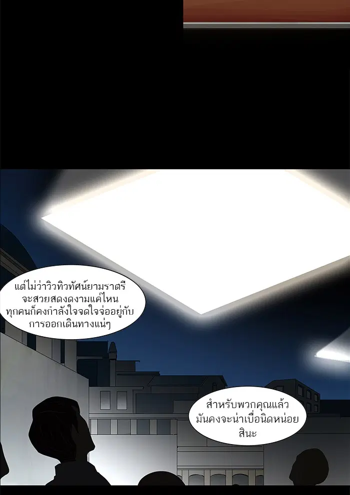 Tower of God ตอนที่ 137 หน้า 44