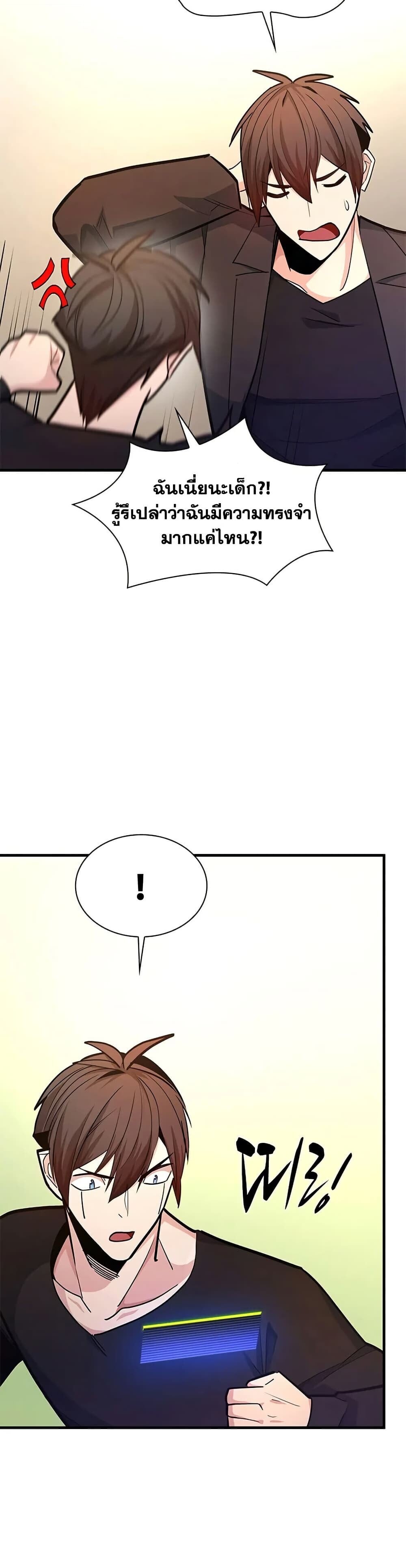 The Tutorial is Too Hard โลกฝึกสอนสุดโหดร้าย ตอนที่ 246 หน้า 22