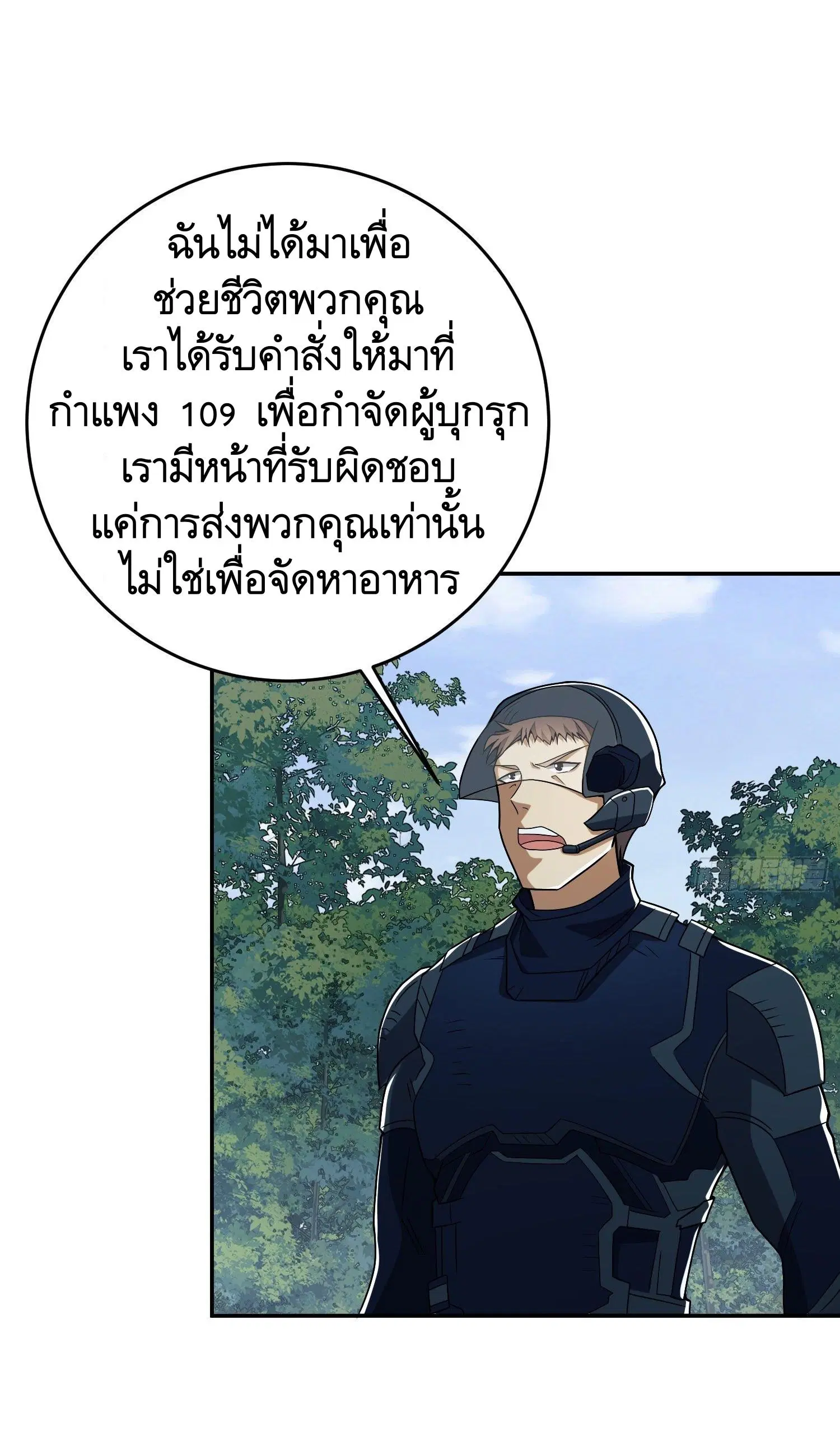The First Order ตอนที่ 97 หน้า 51