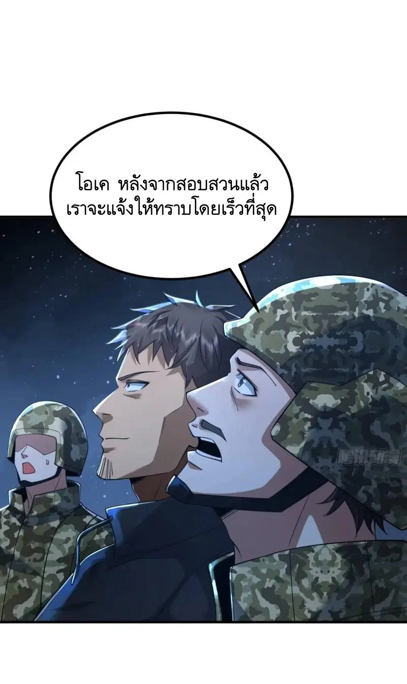The First Order ตอนที่ 343 หน้า 41