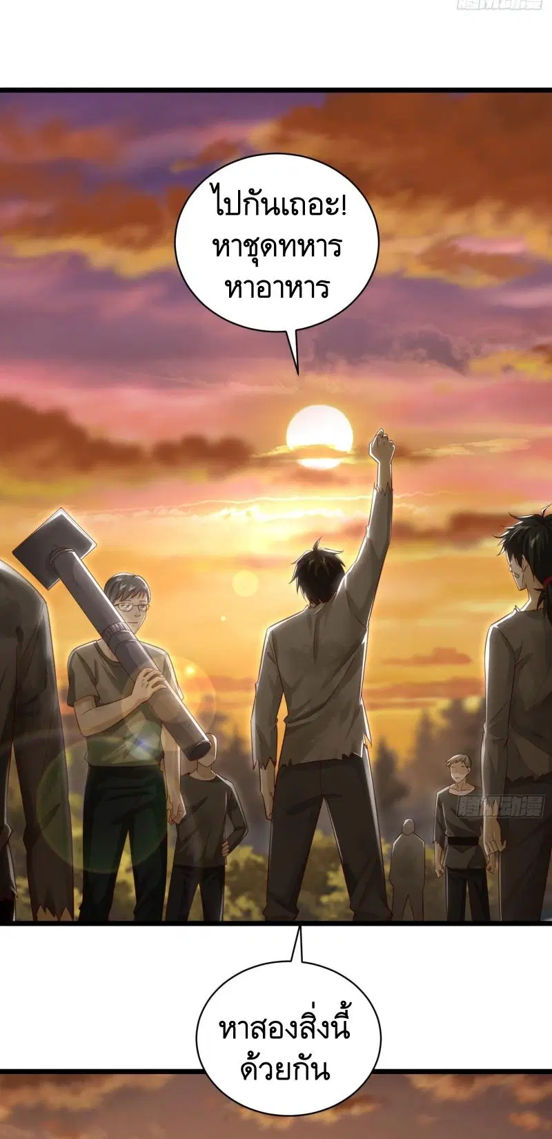 The First Order ตอนที่ 222 หน้า 5