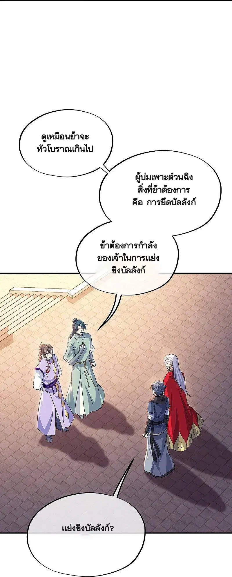 Peerless Battle Spirit ตอนที่ 334 หน้า 32