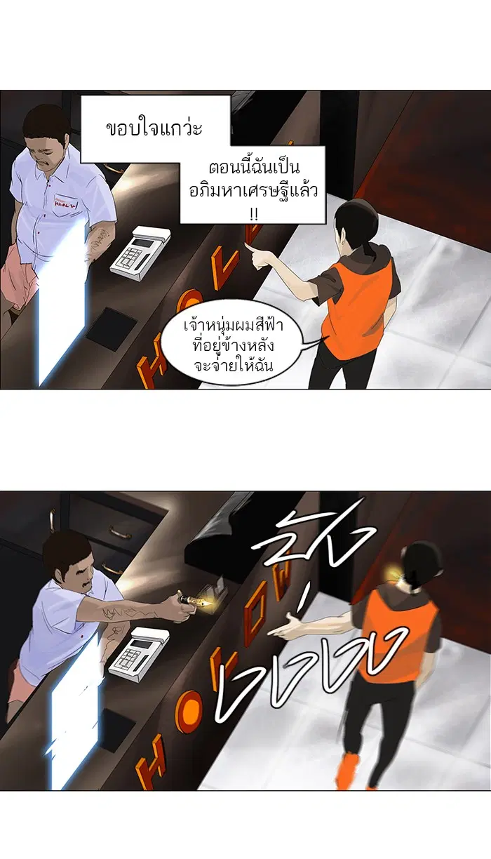 Tower of God ตอนที่ 103 หน้า 41