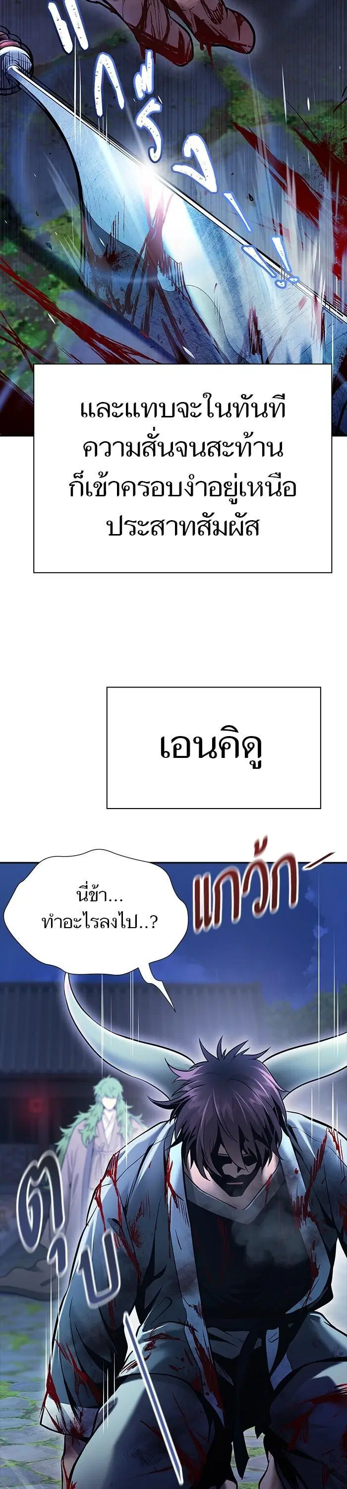Tower of God ตอนที่ 621 หน้า 4
