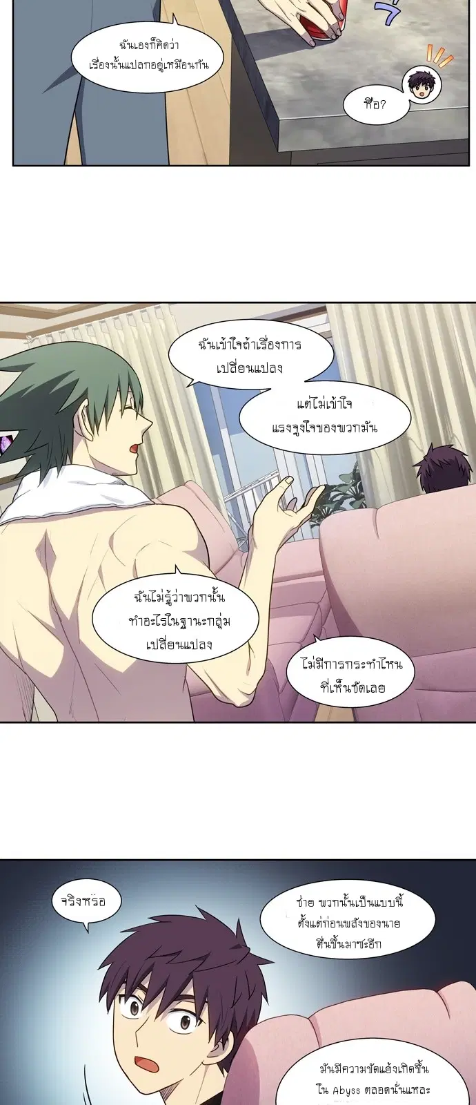 The Gamer ตอนที่ 399 หน้า 12