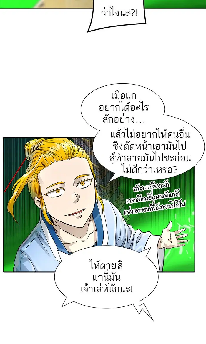 Tower of God ตอนที่ 488 หน้า 128