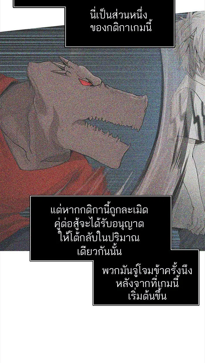Tower of God ตอนที่ 506 หน้า 55