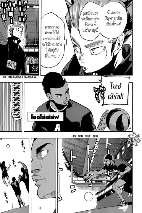 Haikyuu!! ตอนที่ 251 หน้า 15