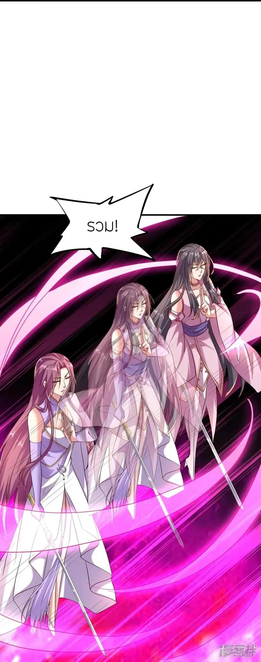 Banished Disciple’s Counterattack ราชาอมตะผู้ถูกขับไล่ ตอนที่ 272 หน้า 75