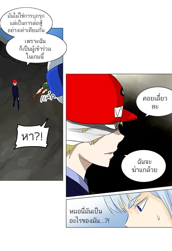 Tower of God ตอนที่ 173 หน้า 18