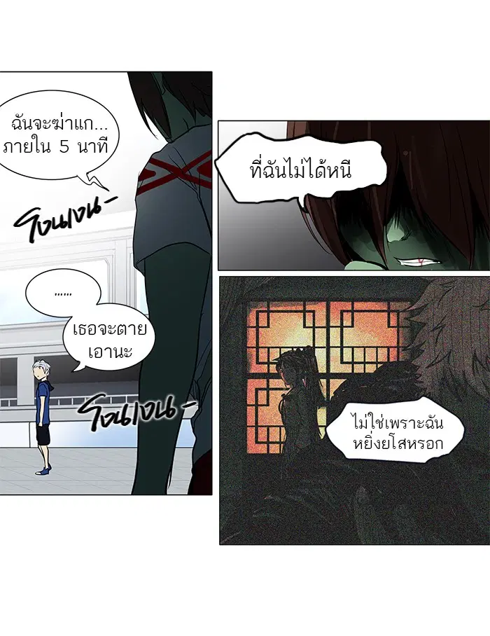 Tower of God ตอนที่ 156 หน้า 15