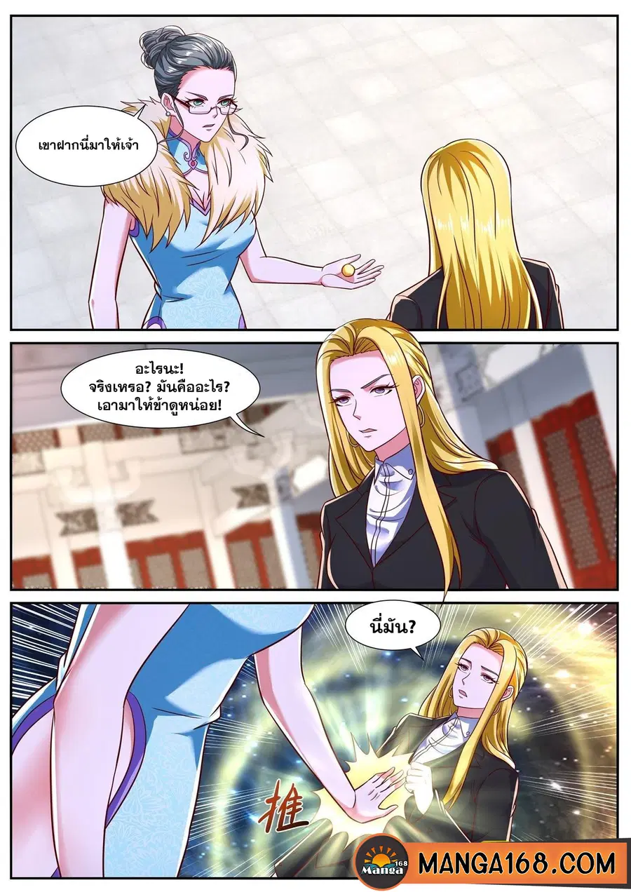 Rebirth Of The Urban Immortal Cultivator ตอนที่ 780 หน้า 11