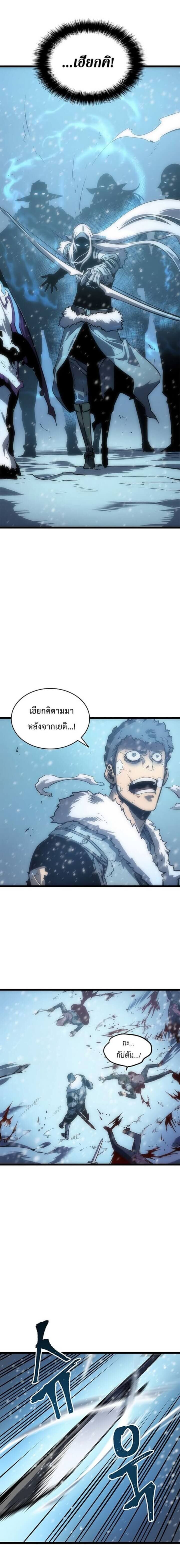 Solo Leveling โซโล่เลเวลลิ่ง ตอนที่ 51 หน้า 19