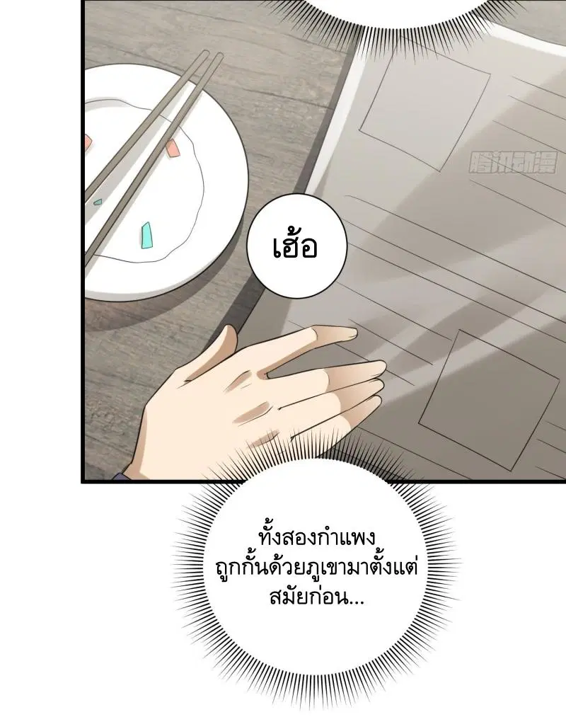 The First Order ตอนที่ 297 หน้า 23