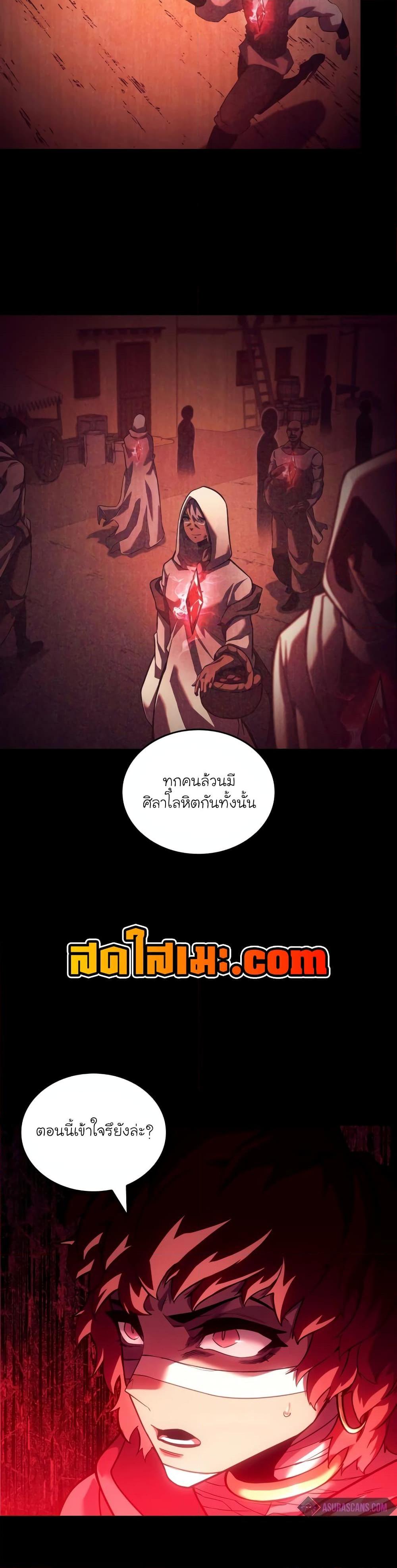 Return of the SSS-Class Ranker ตอนที่ 118 หน้า 36