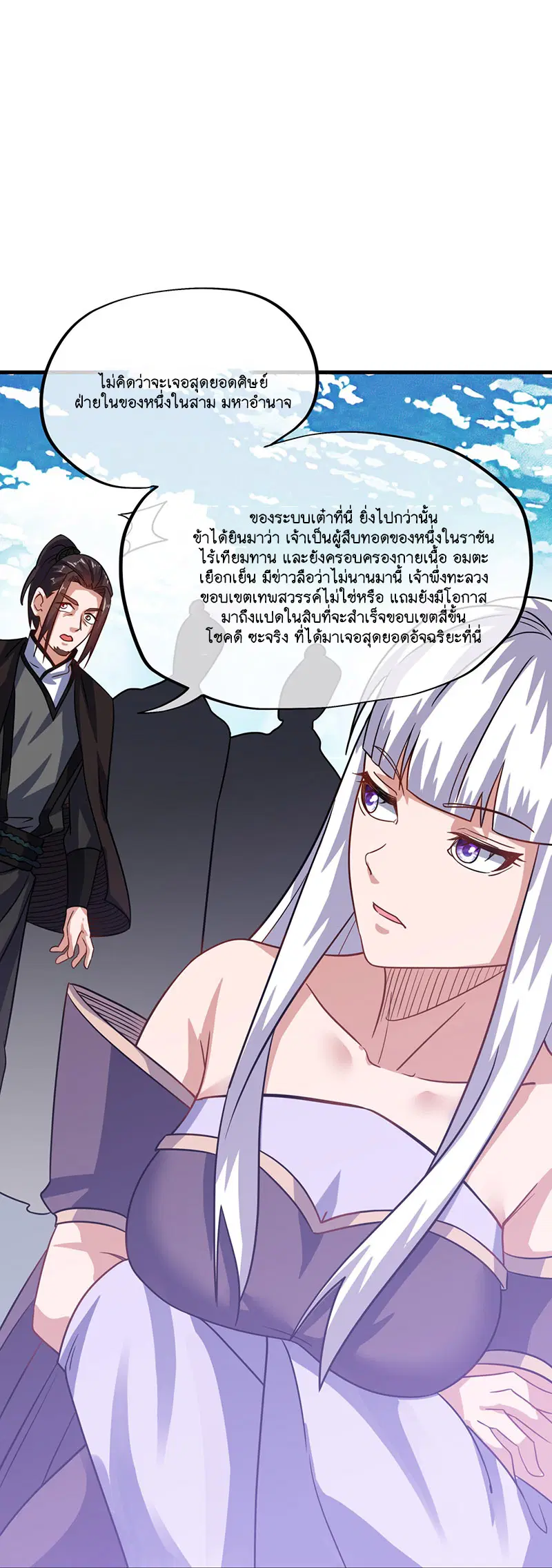 Peerless Battle Spirit ตอนที่ 592 หน้า 30