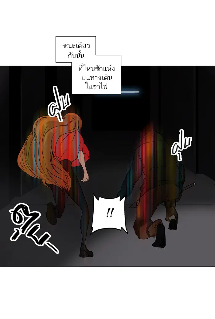 Tower of God ตอนที่ 245 หน้า 22