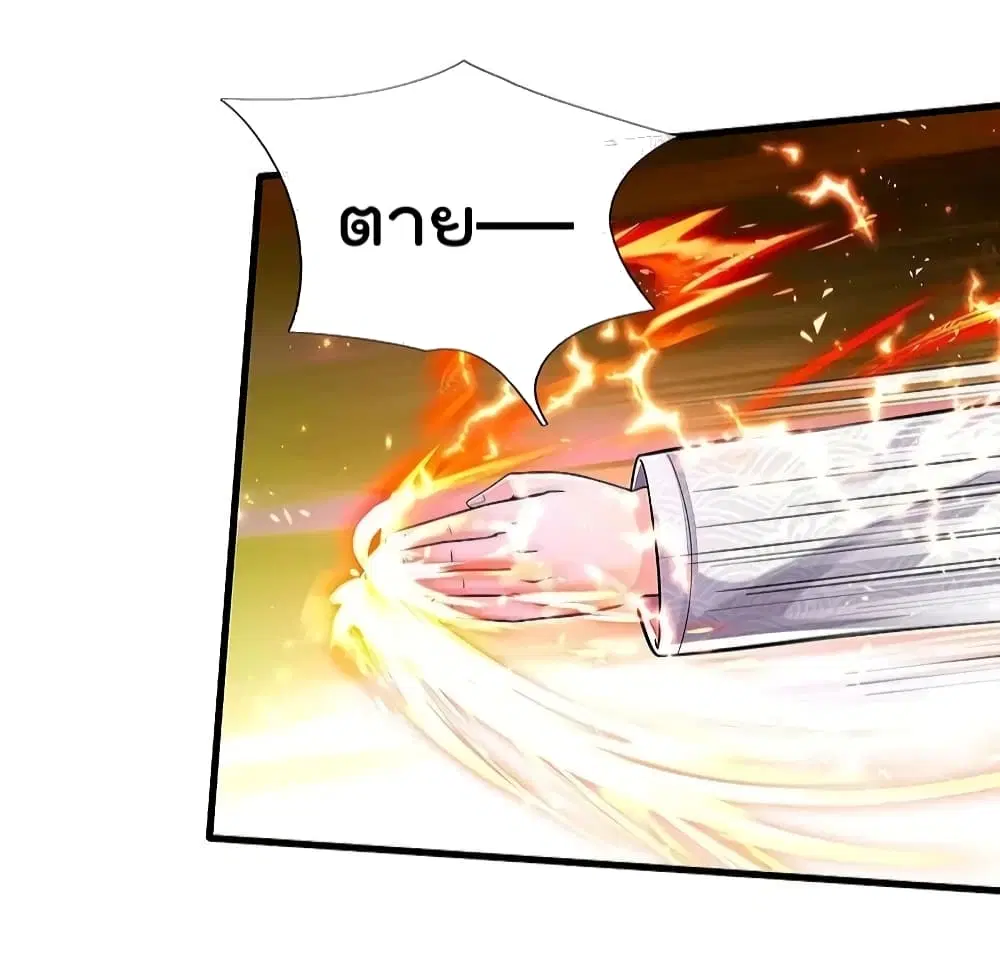 I’m the Great Immortal ตอนที่ 549 หน้า 3