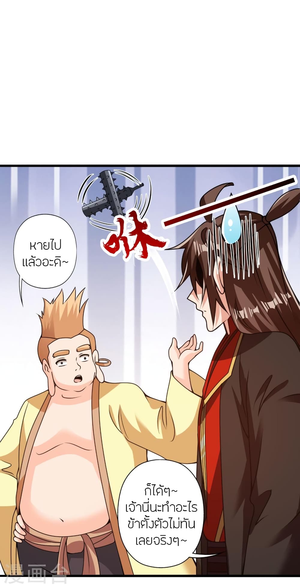 Banished Disciple’s Counterattack ราชาอมตะผู้ถูกขับไล่ ตอนที่ 427 หน้า 7
