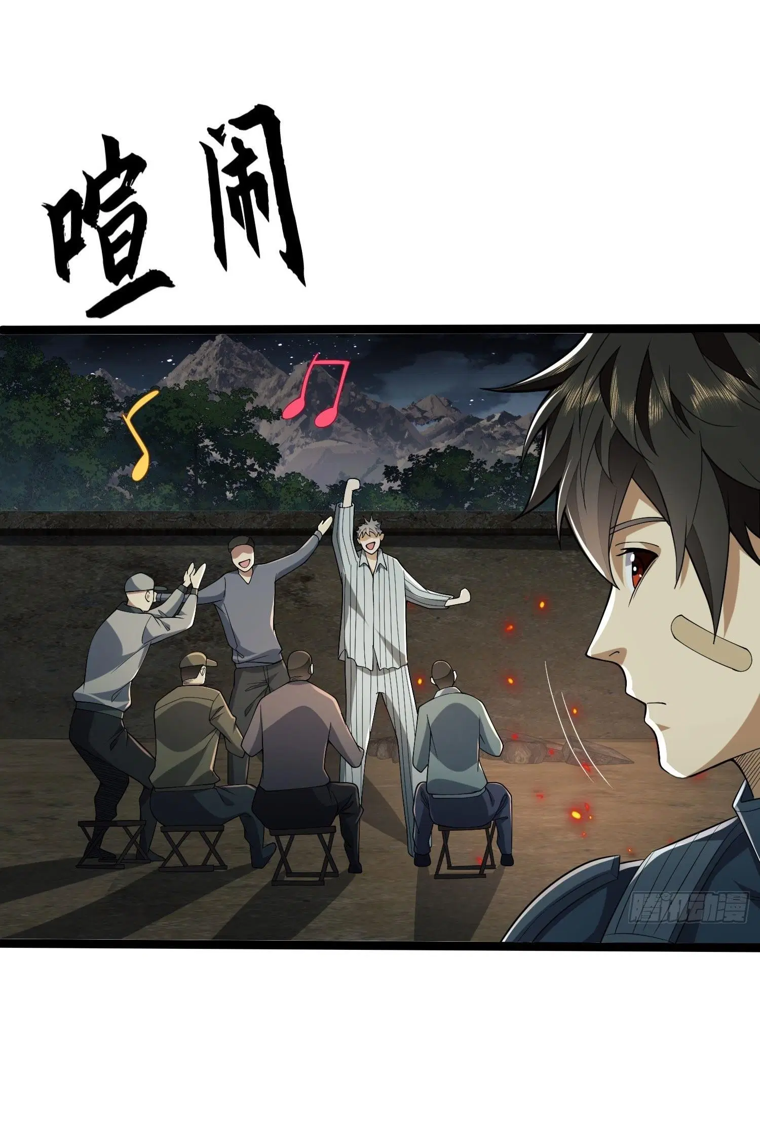 The First Order ตอนที่ 111 หน้า 26