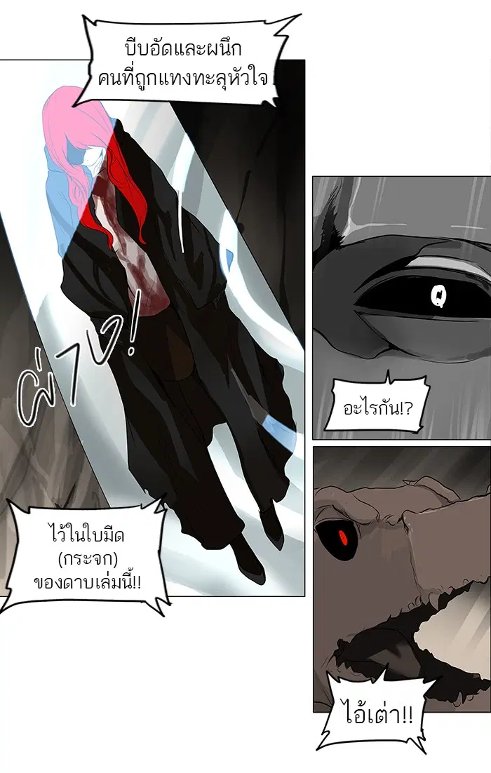 Tower of God ตอนที่ 183 หน้า 6