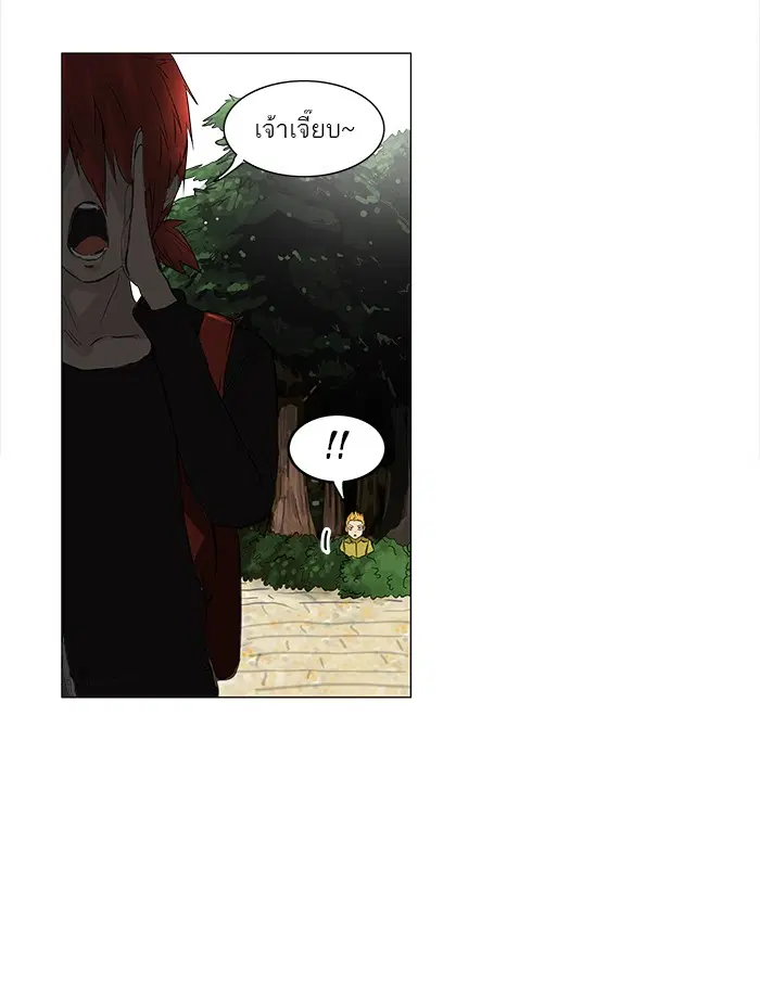 Tower of God ตอนที่ 121 หน้า 4