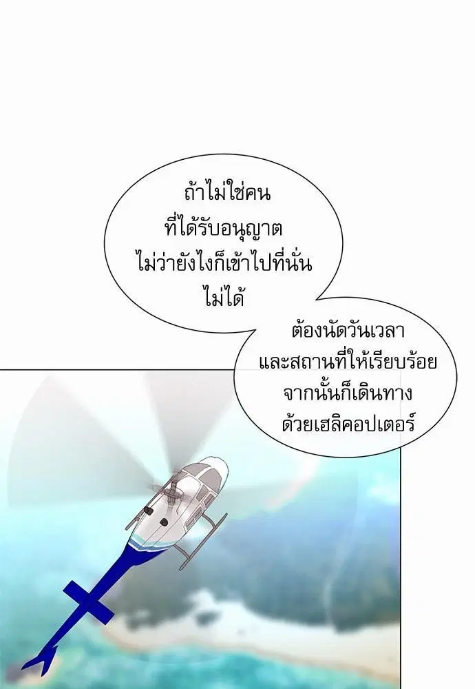 Red Candy – ปฏิบัติการชิงหัวใจ ตอนที่ 63 หน้า 57
